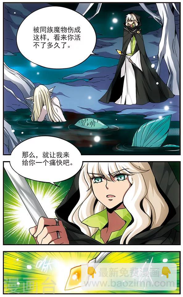 第97话 贤者之名3