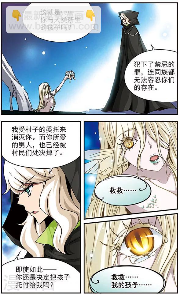第97话 贤者之名5