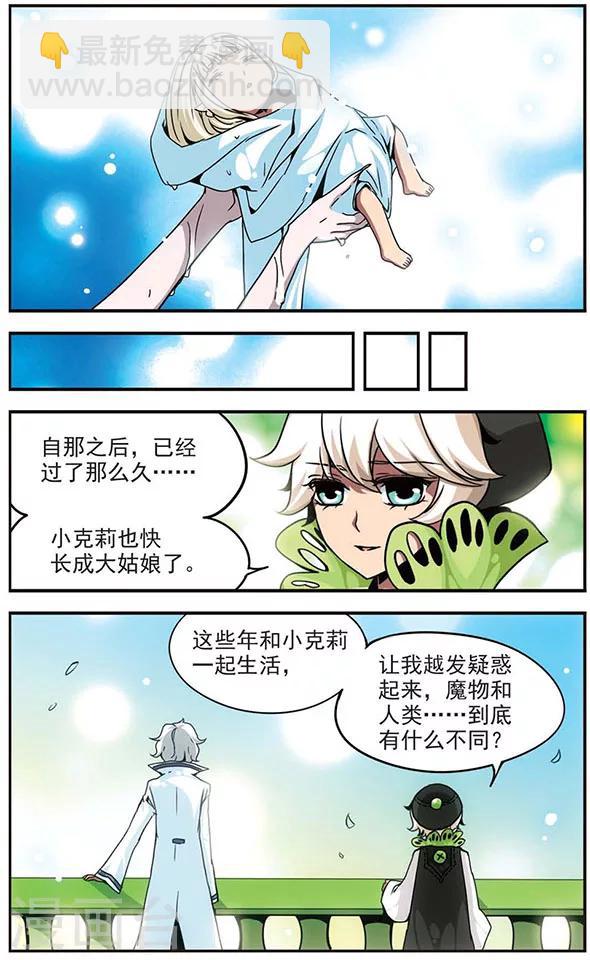 第97话 贤者之名6