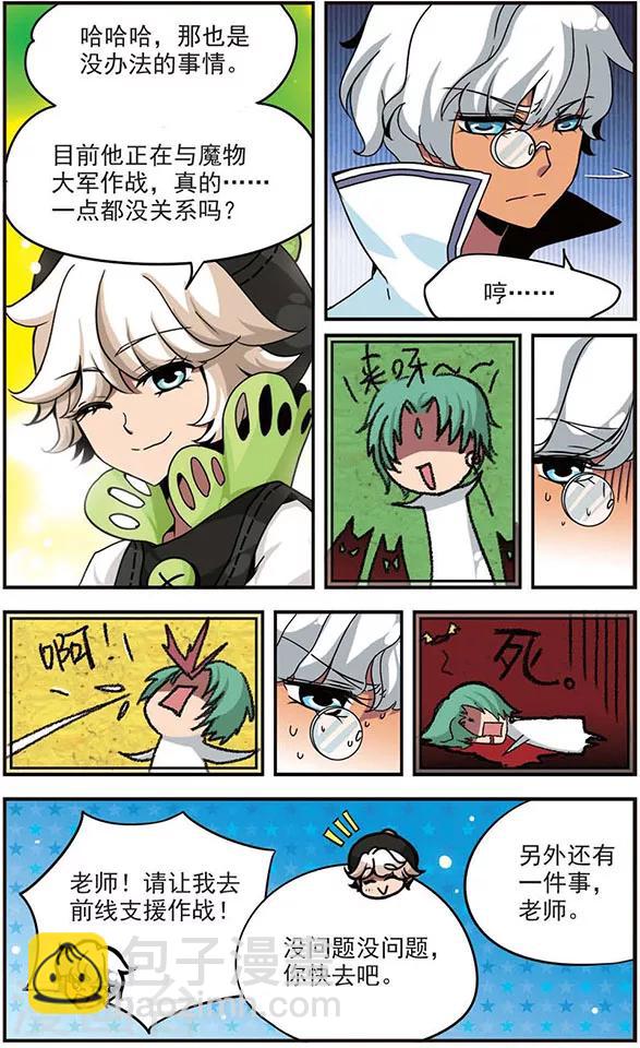 第97话 贤者之名9