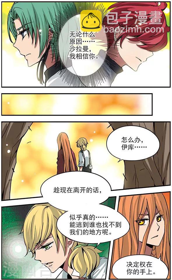第98话 留下的决心10