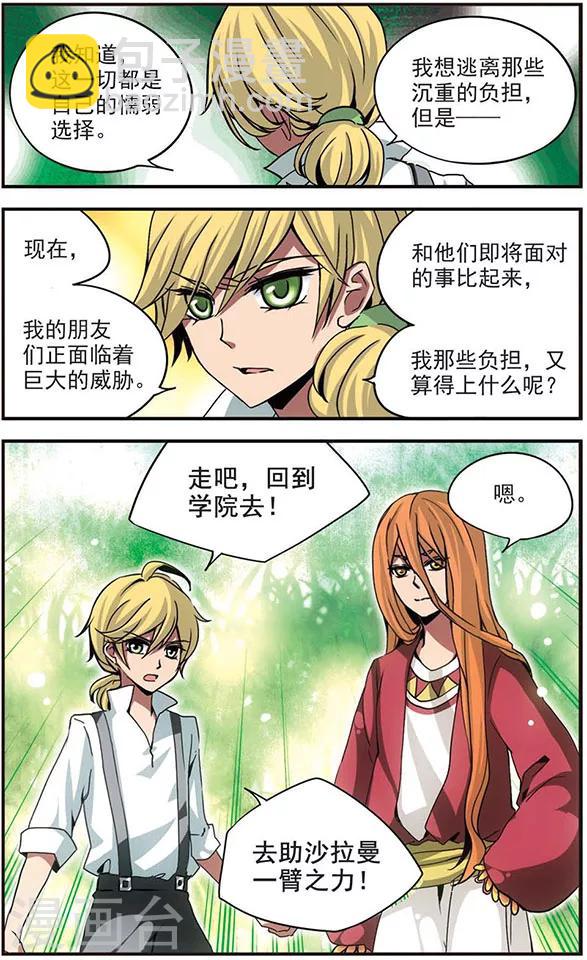 第98话 留下的决心11