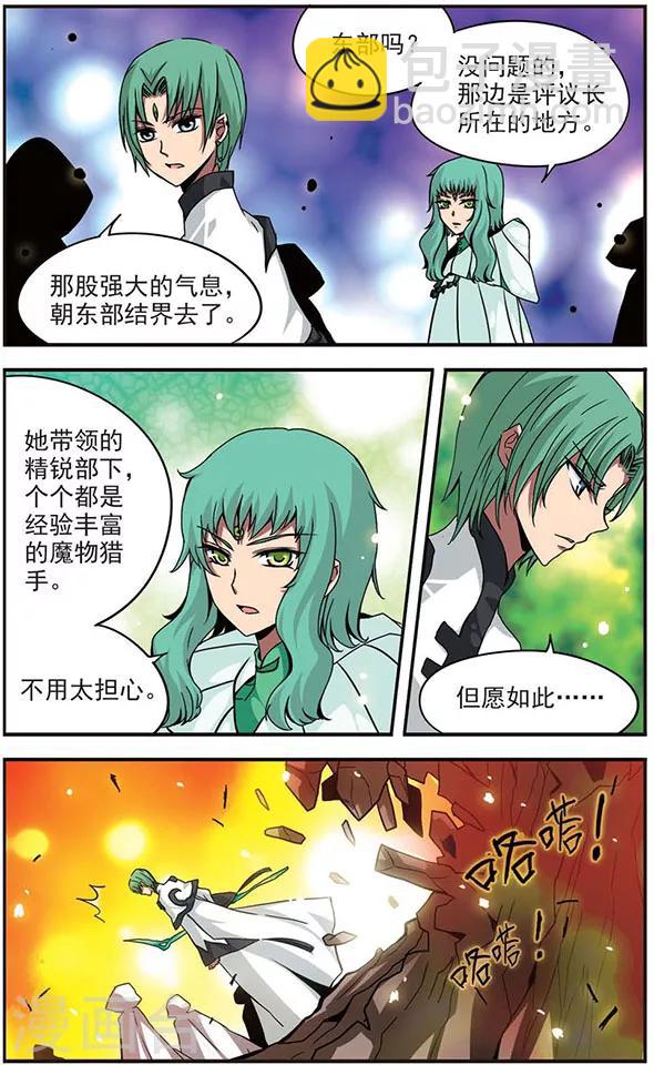 第98话 留下的决心6