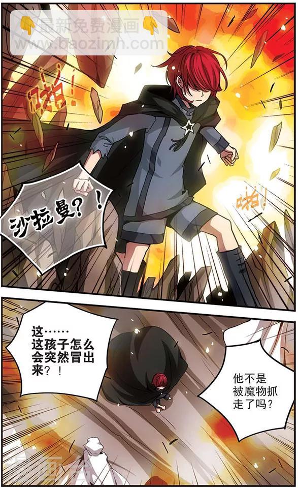 第98话 留下的决心7