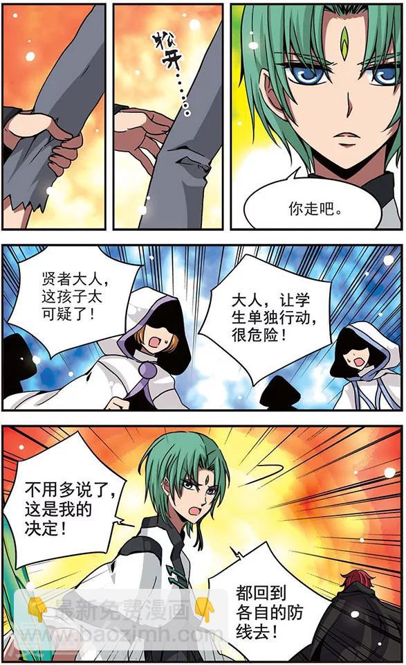 第98话 留下的决心9