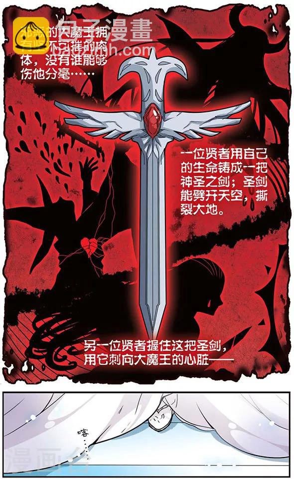 第104话 传说再现2