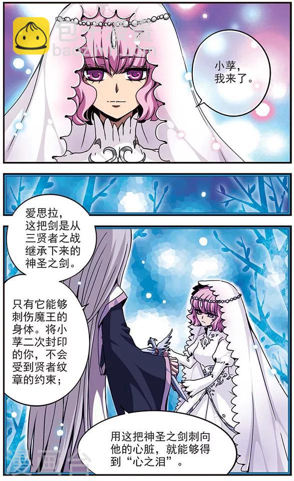 第104话 传说再现5