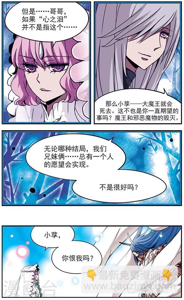 第104话 传说再现6
