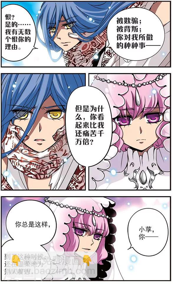 第104话 传说再现7
