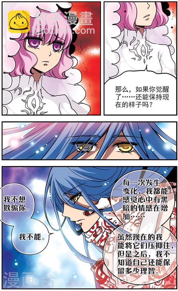第104话 传说再现9