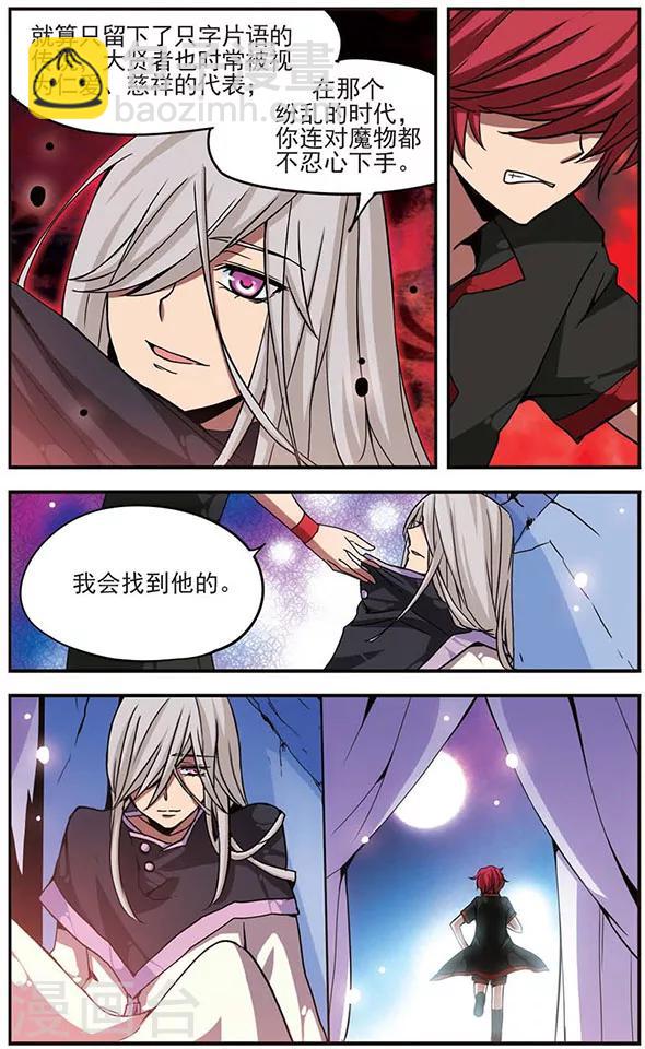 第105话 无法回去的道路10