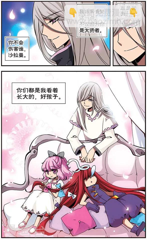 第105话 无法回去的道路11