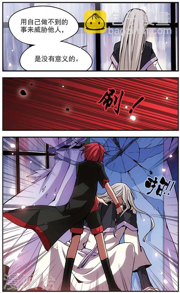 第105话 无法回去的道路8
