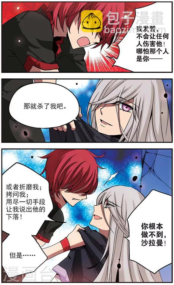 第105话 无法回去的道路9