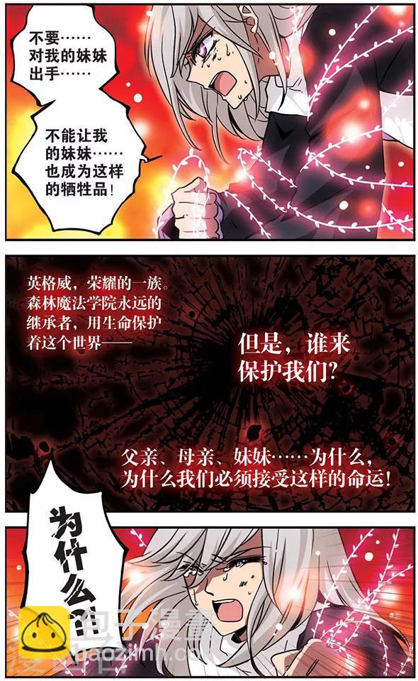 第106话 牢笼10
