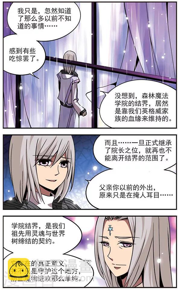 第106话 牢笼2