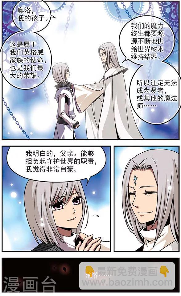 第106话 牢笼3