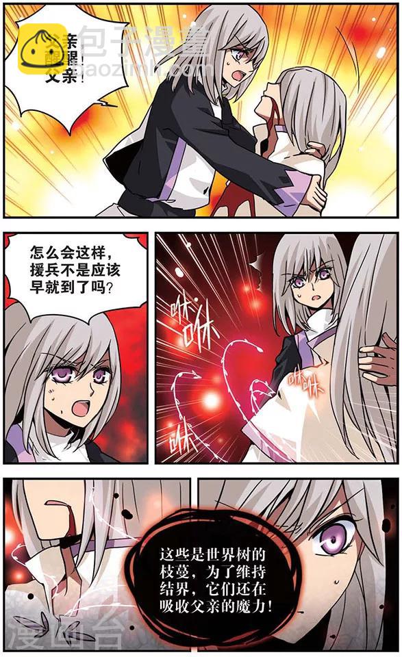 第106话 牢笼5