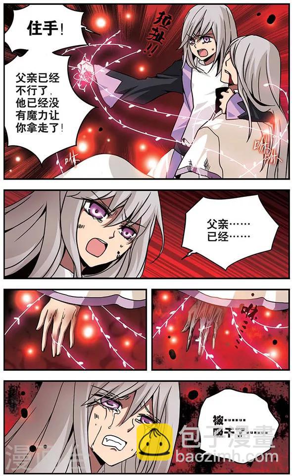 第106话 牢笼6