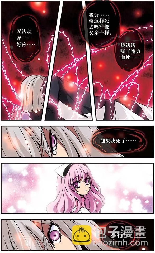 第106话 牢笼9