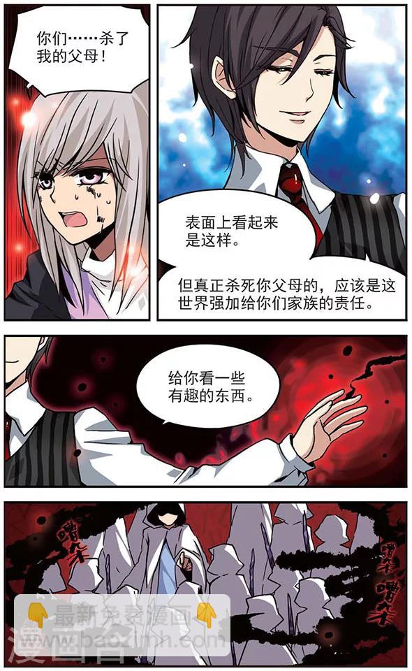 第107话 灵魂与血之契约2