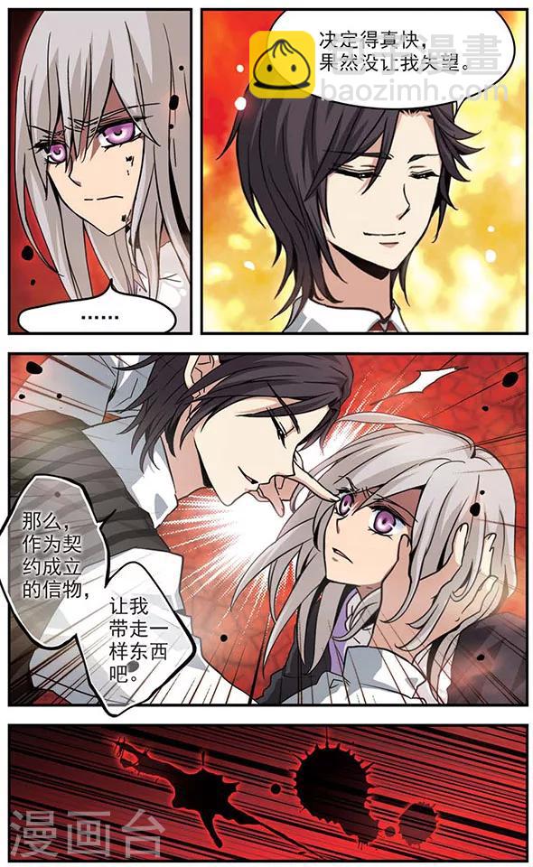 第107话 灵魂与血之契约6