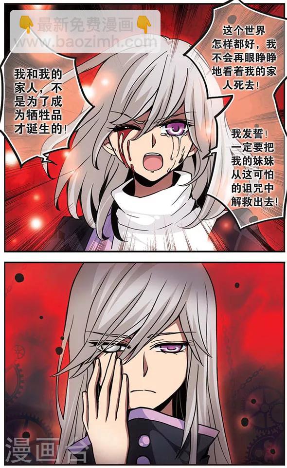 第107话 灵魂与血之契约8