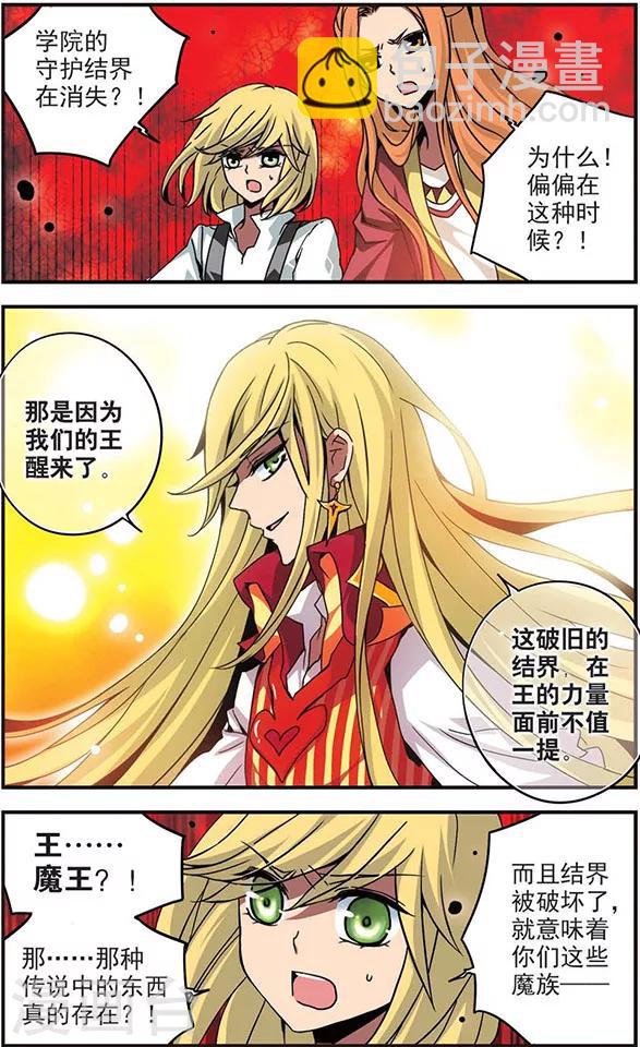 第111话 觉醒1