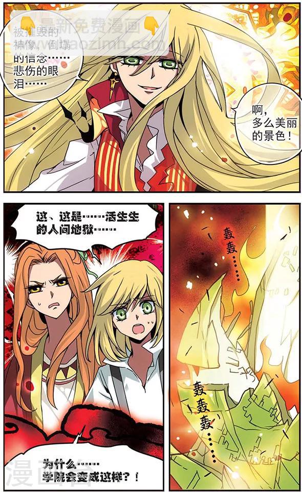 第111话 觉醒10