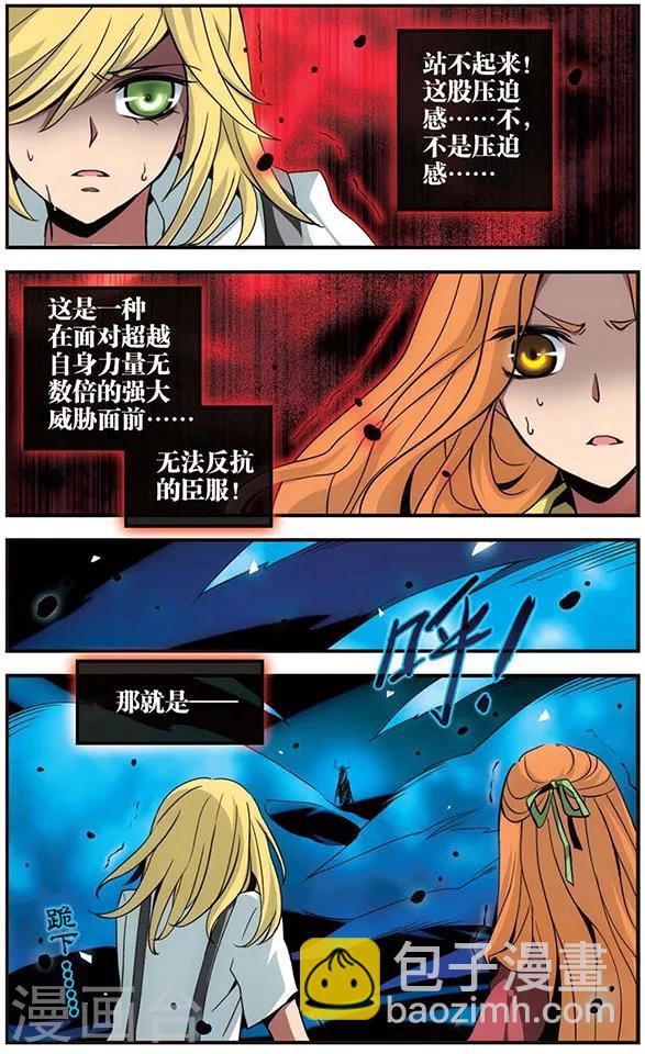 第111话 觉醒15