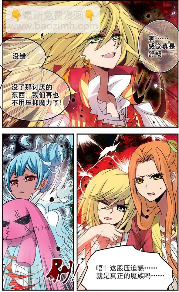 第111话 觉醒2