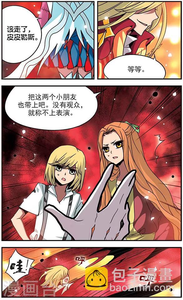 第111话 觉醒3