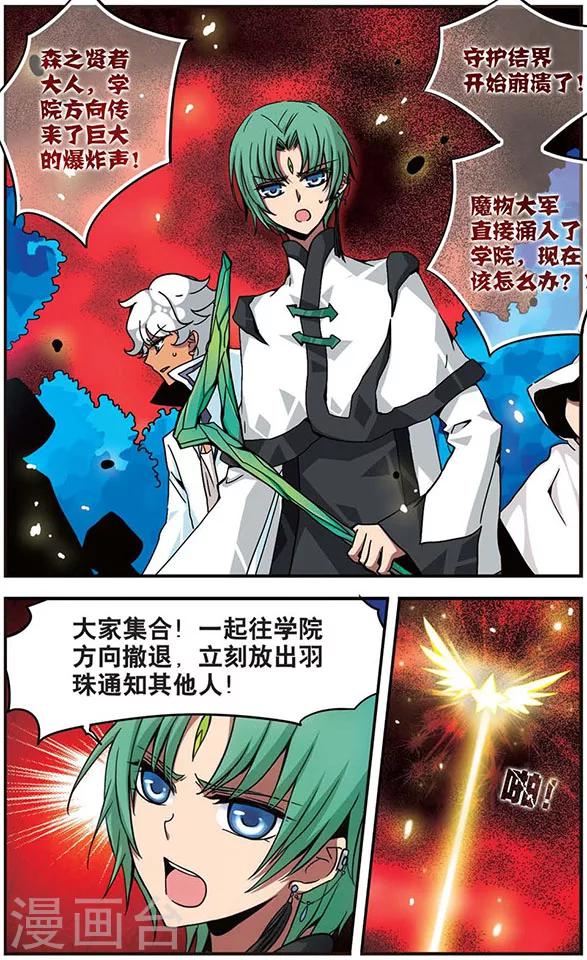第111话 觉醒5