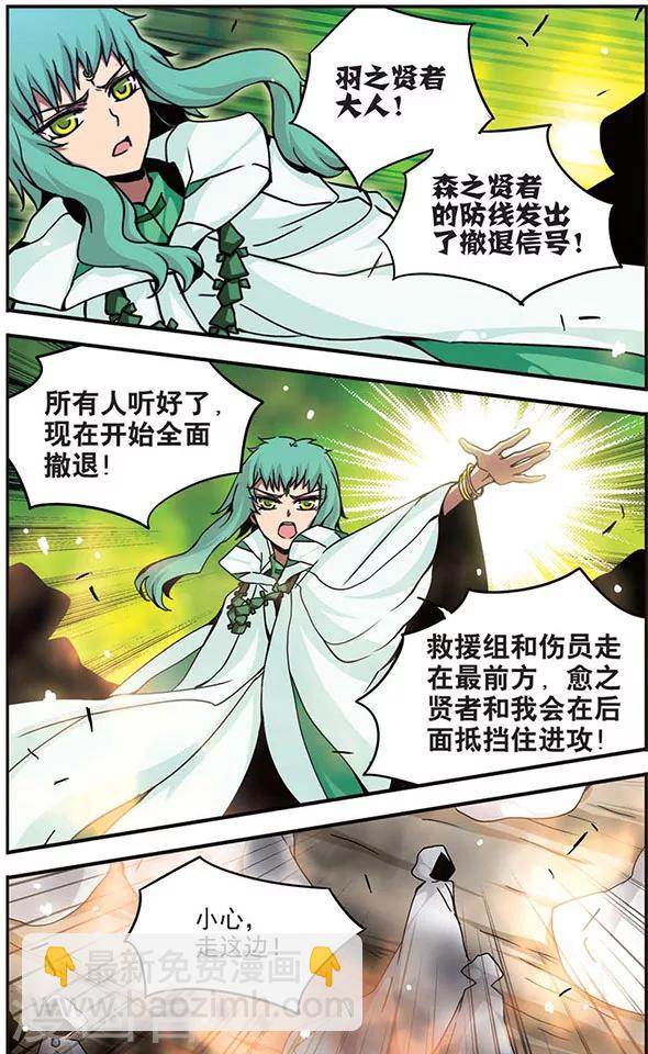 第111话 觉醒6