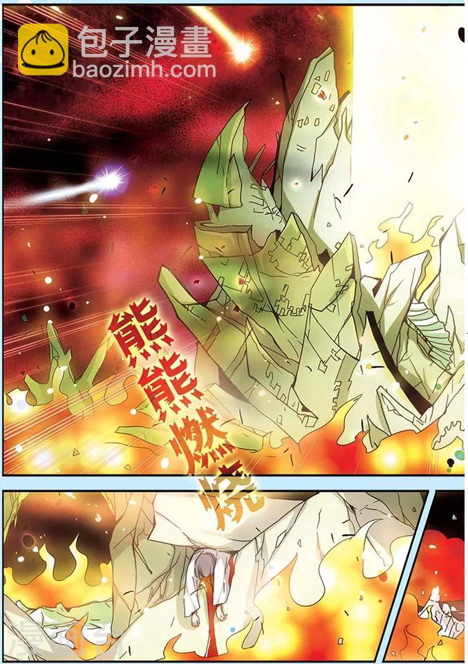 第111话 觉醒8