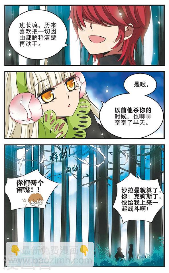 第116话 反对派4