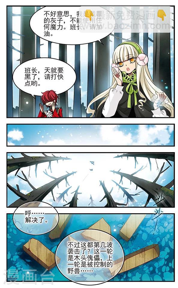 第116话 反对派5