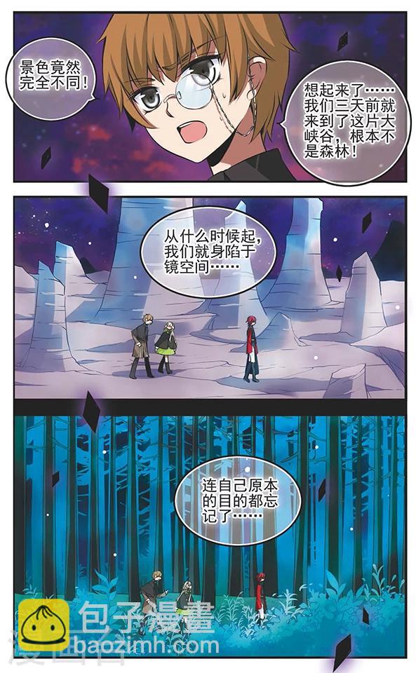 第118话 混沌深处1