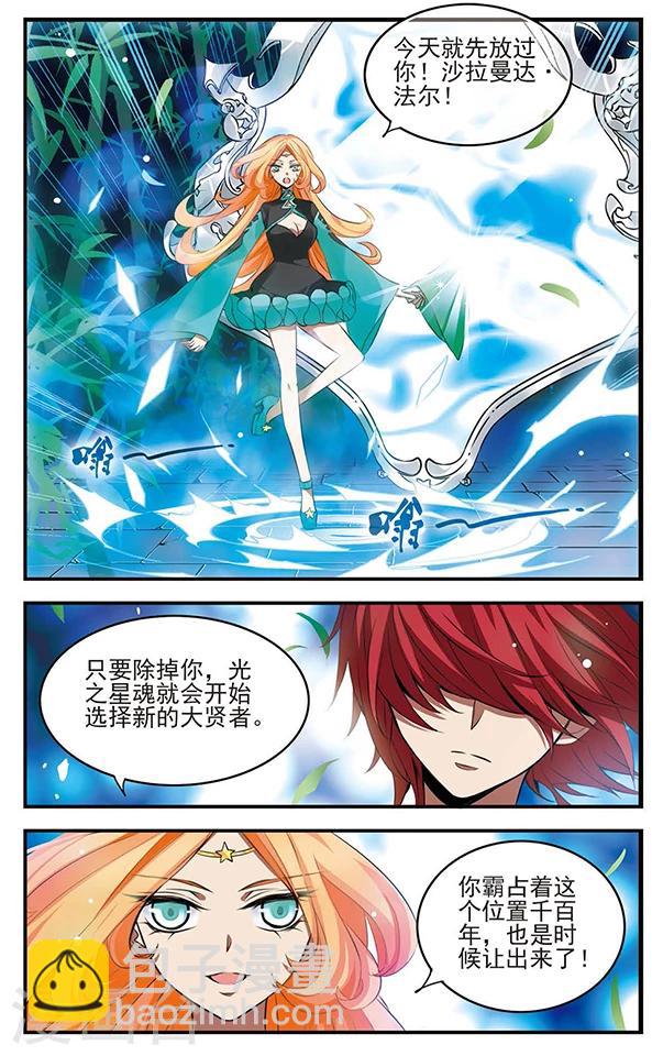 第118话 混沌深处10