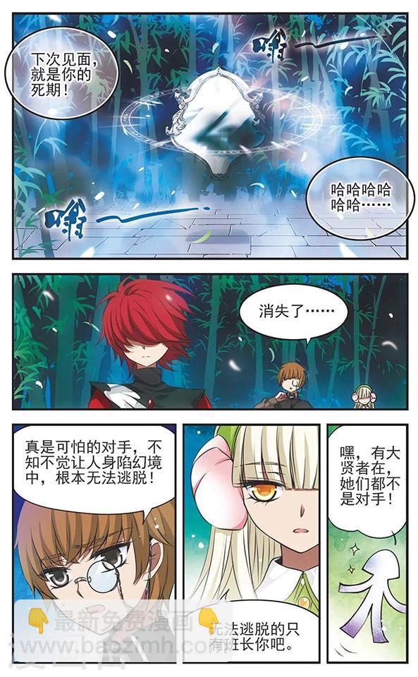 第118话 混沌深处11