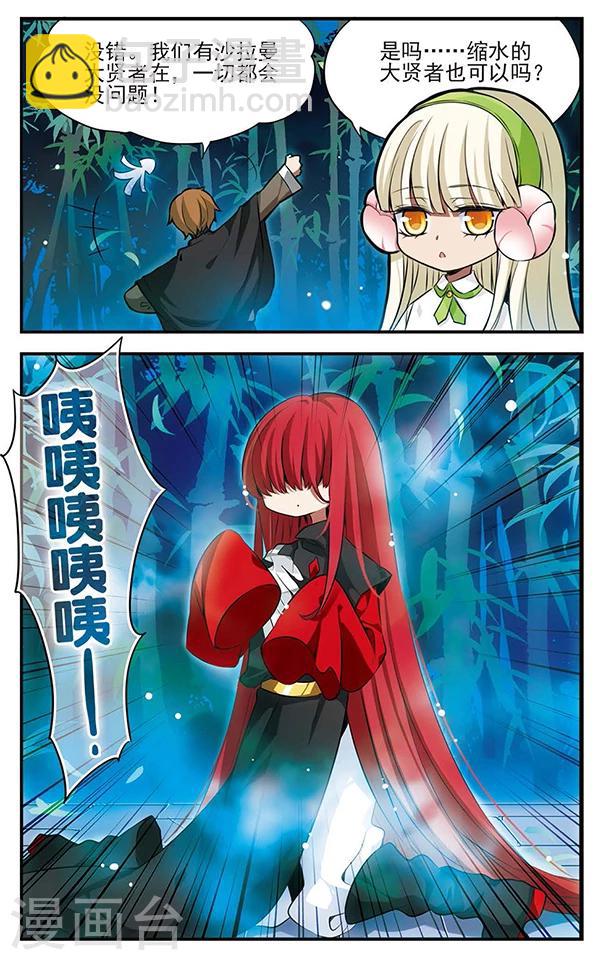 第118话 混沌深处12