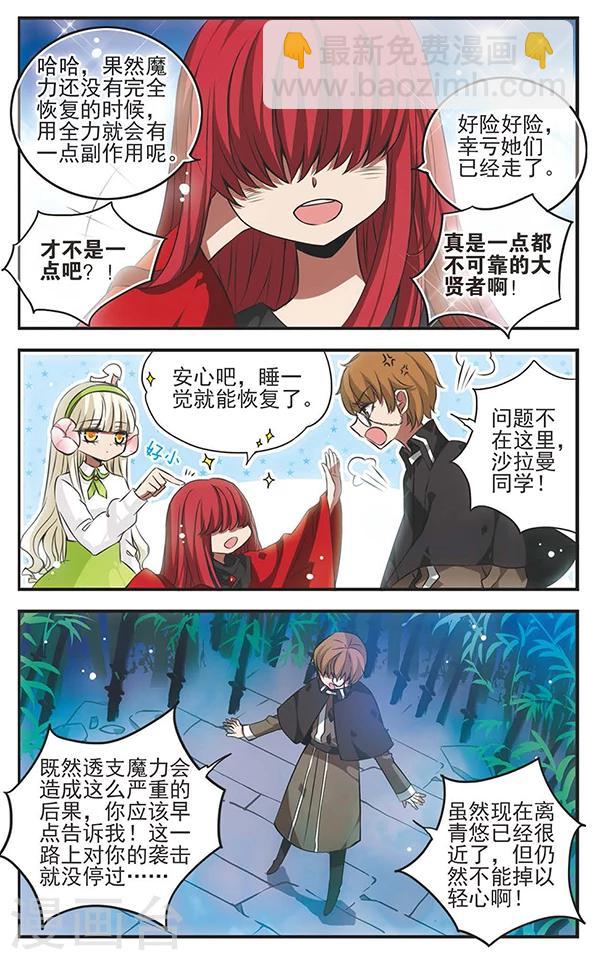 第118话 混沌深处13