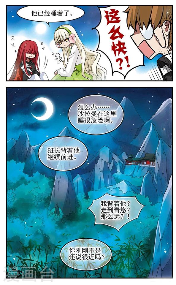 第118话 混沌深处14