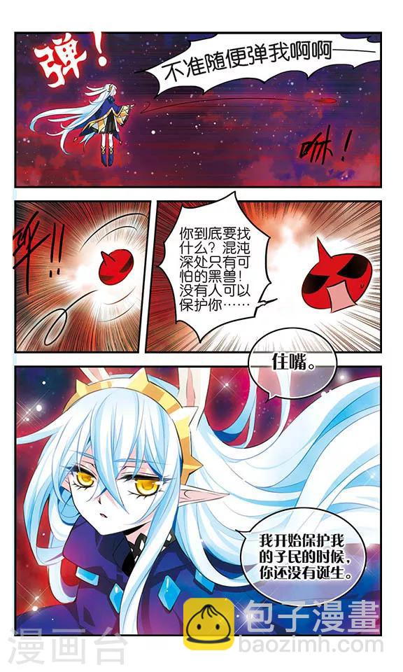 第118话 混沌深处16