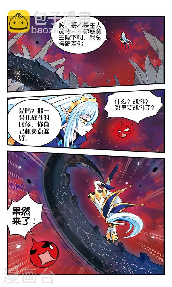 第118话 混沌深处18