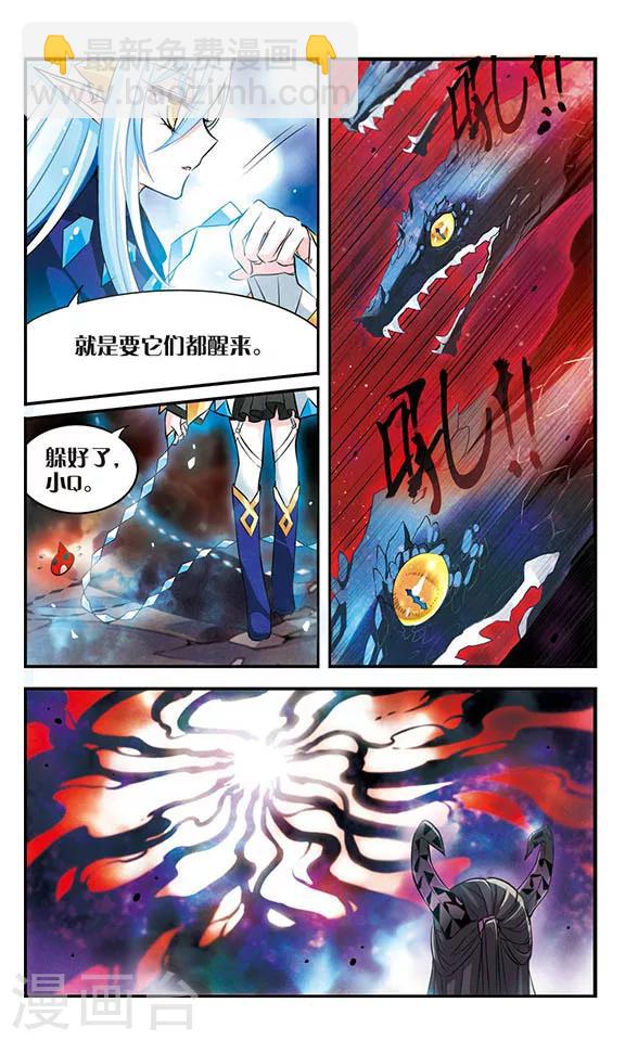 第118话 混沌深处22