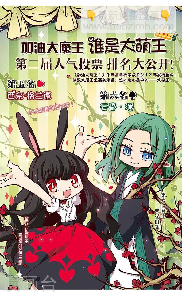 第118话 混沌深处25