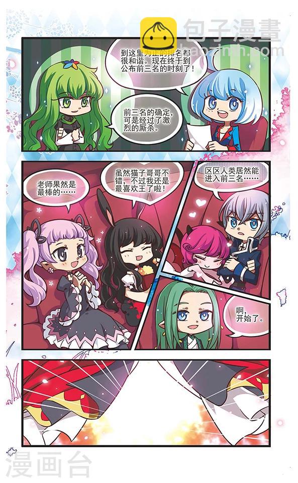第118话 混沌深处28