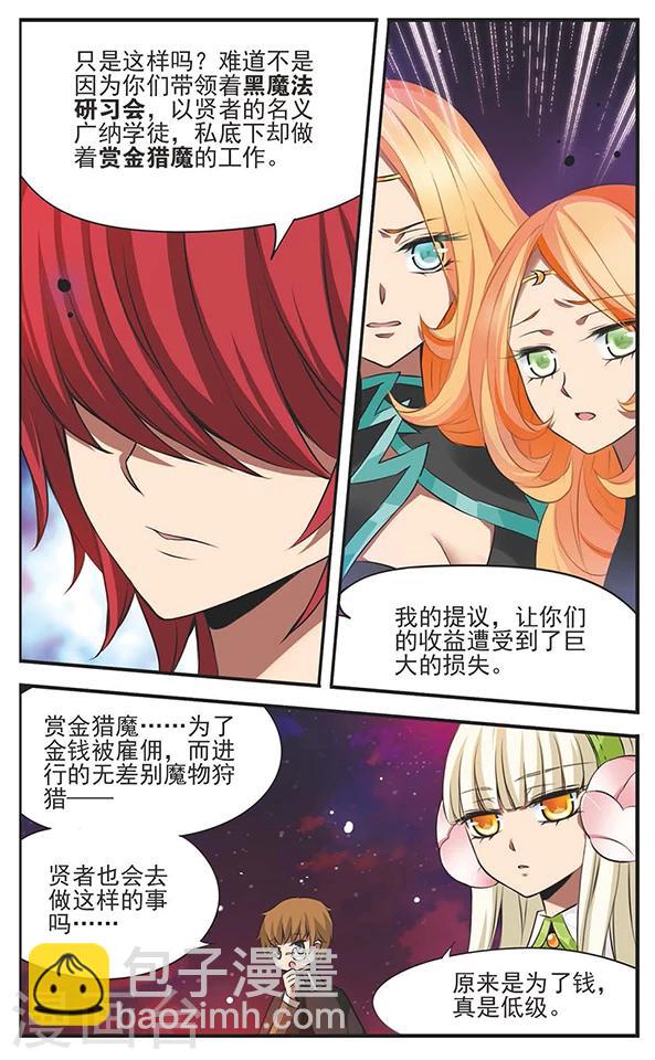 第118话 混沌深处3