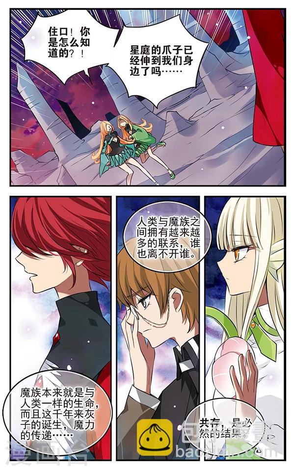 第118话 混沌深处4